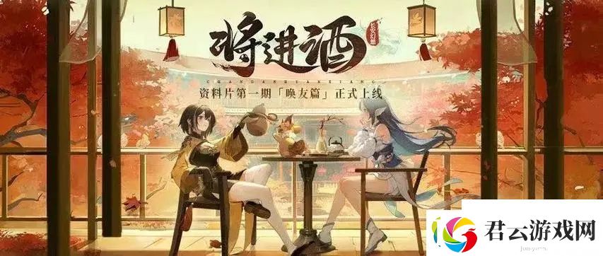 长安幻想高老庄什么法宝好