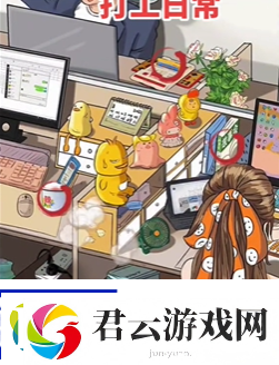 汉字找茬王打工日常怎么过