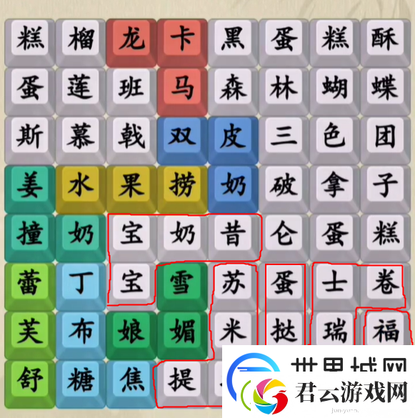 就你会玩文字找甜品怎么通关