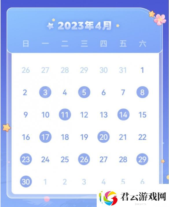崩坏星穹铁道四月许愿池奖品有哪些