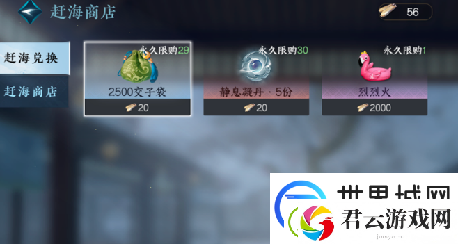 逆水寒手游仙居原赶海玩法攻略分享：游戏内最佳技能加点