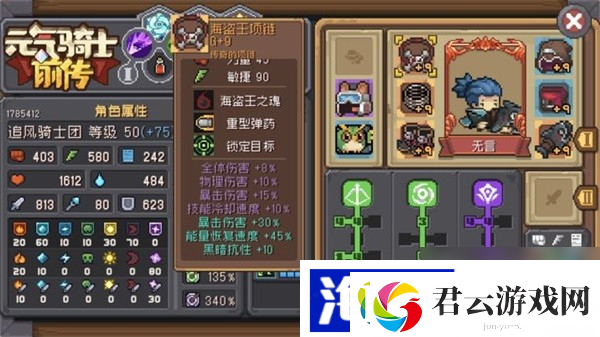 元气骑士前传翻滚刀阵领域流游侠攻略分享