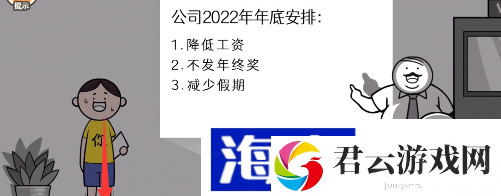 都是人情世故游戏第3关怎么过