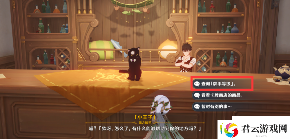原神七圣召唤牌背怎么换