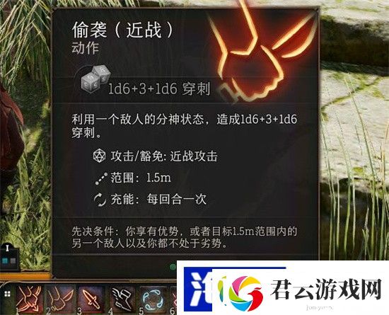 博德之门3神导术介绍