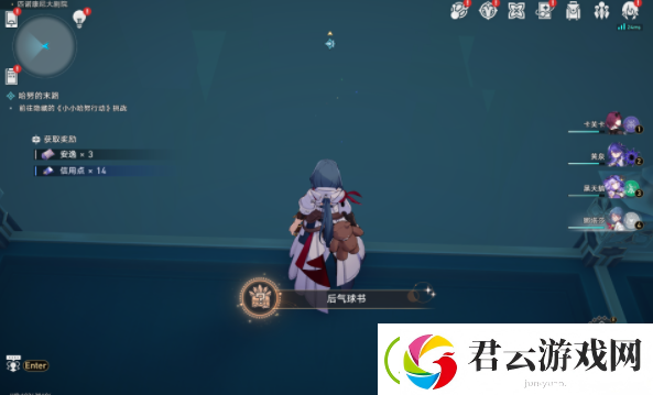 崩坏星穹铁道后气球书成就攻略