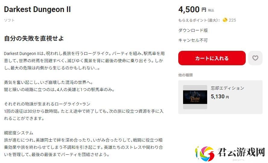 暗黑地牢2主机版正式发售