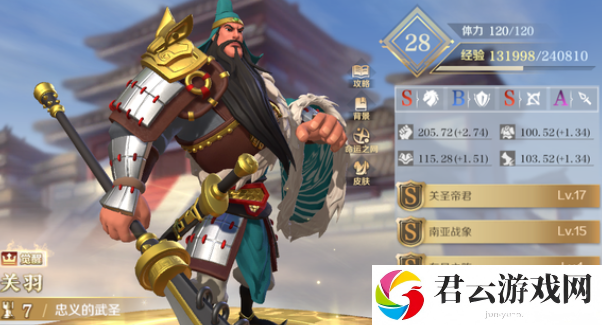 文明与征服关羽强度解析诺布攻略