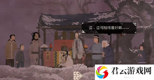 山海旅人复仇攻略一览