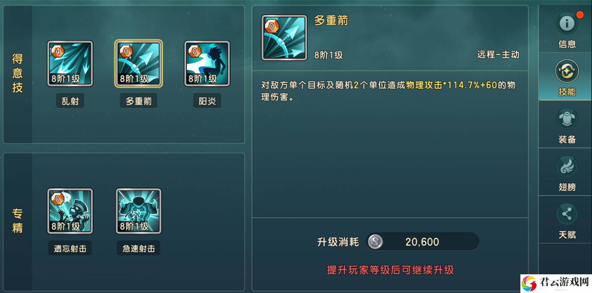 魔力宝贝：复兴职业体系详细一览