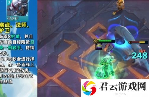 金铲铲之战S11俄洛伊技能效果一览诺布攻略