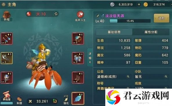 魔力宝贝：复兴弓箭手最强出装搭配指南