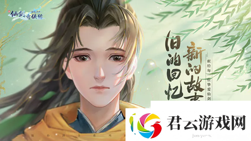 新仙剑奇侠传之挥剑问情侠客分解系统说明-新仙剑奇侠传之挥剑问情攻略资讯诺布攻略