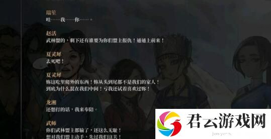 活侠传武林传奇达成条件一览