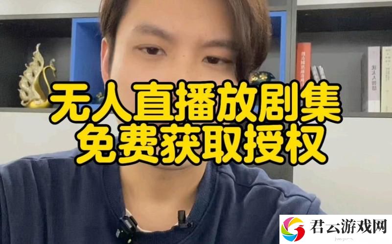 无人高清电视剧在线观看直播稳居榜首，网友：这真是我的追剧神器！诺布攻略