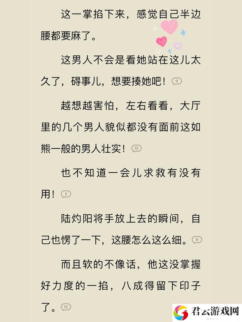 绽放在军营中的爱情——粉嫩的她1v1军婚H诺布攻略