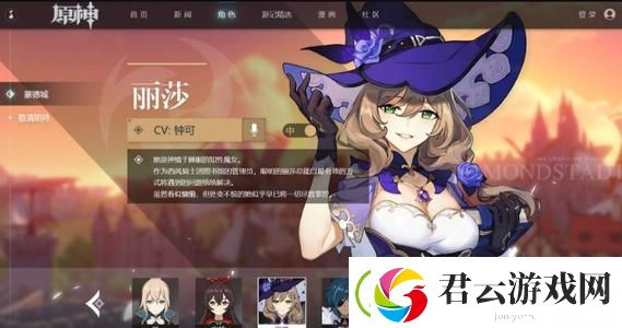 原神丽莎使用技巧-原神攻略