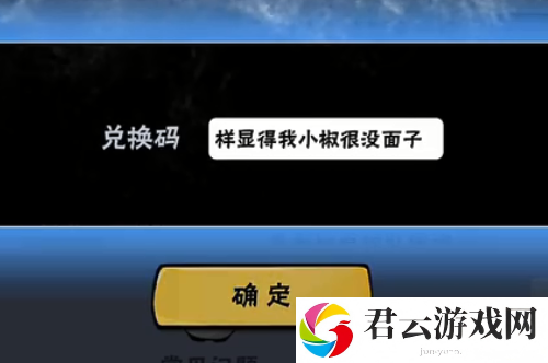 忍者必须死32021年7月5日兑换码