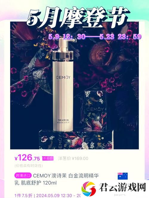 W永久939W乳液66，网友：真的让我重新定义了护肤体验！诺布攻略