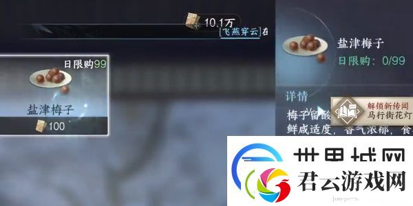 逆水寒手游问花何处奇遇任务方法