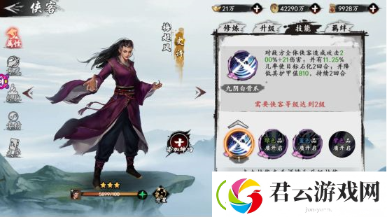 新射雕群侠传之铁血丹心平民推图阵容推荐