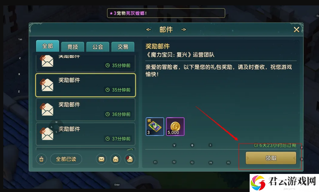 魔力宝贝：复兴兑换码礼包兑换攻略