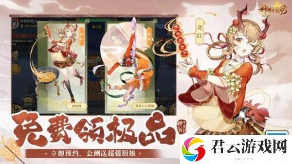 神州千食舫船员推荐汇总一览