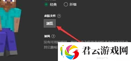 Skinseed皮肤导入教程Skinseed怎样上传到我的世界