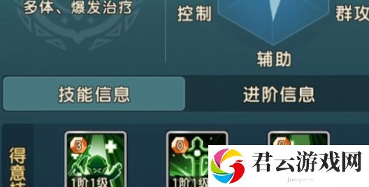 魔力宝贝：复兴传教士技能详细一览