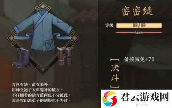 活侠传密密缝获取途径一览