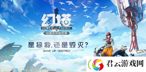 幻塔E02遗迹宝箱在什么位置