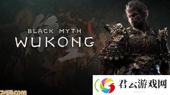 黑神话