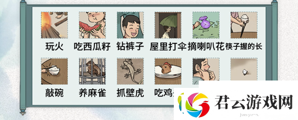 文字脑洞童年禁忌怎么过关