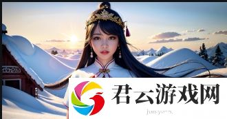 少女们-如何免费畅享在线动漫游戏大餐