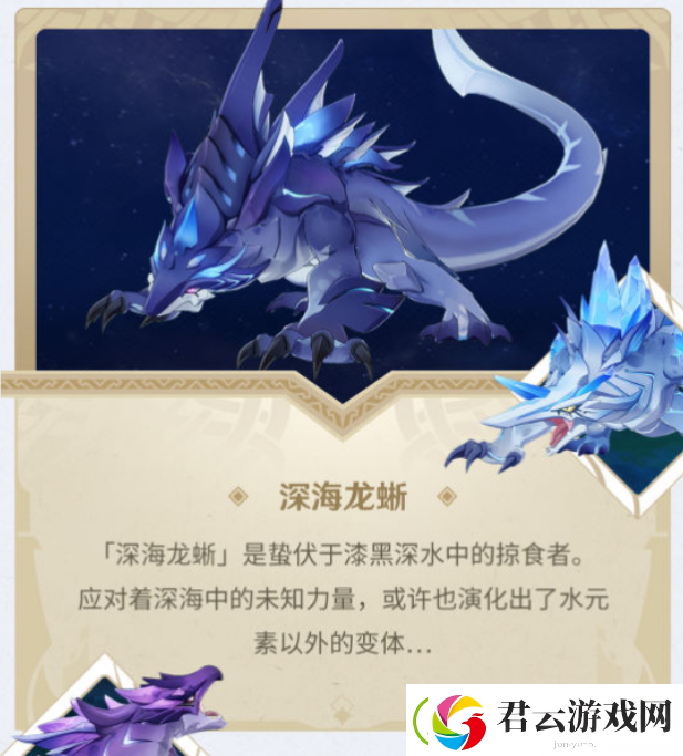 原神2.4有哪些新敌人