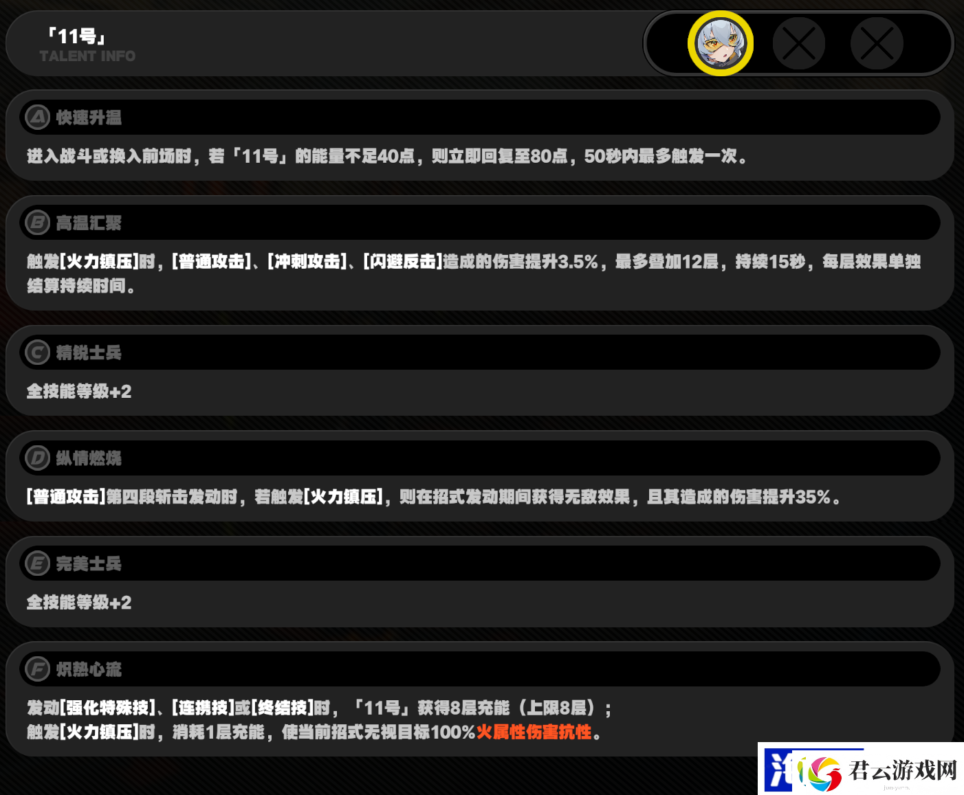 绝区零11号技能怎么样