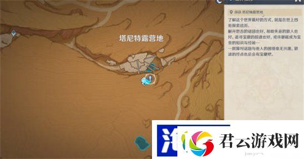 原神猎鹰塔德菈怎么触发