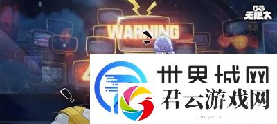 代号无限大什么时候上线