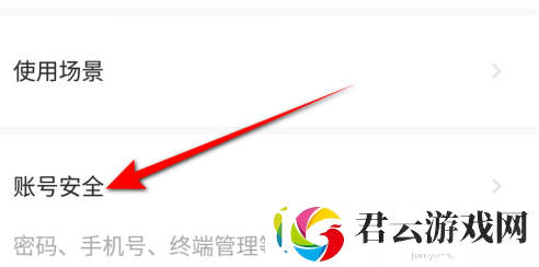 萤石云视频如何绑定淘宝账号