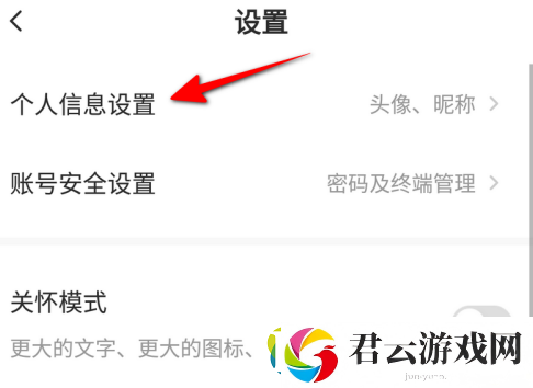 萤石云视频如何绑定淘宝账号