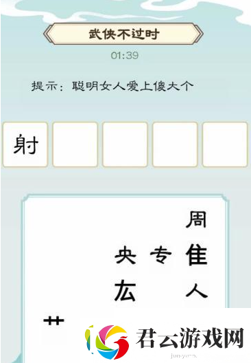 我是文状元武侠不过时怎么过-我是文状元武侠不过时通关攻略诺布攻略