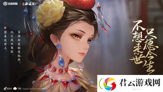 王者荣耀甄姬女儿国国王皮肤台词是什么