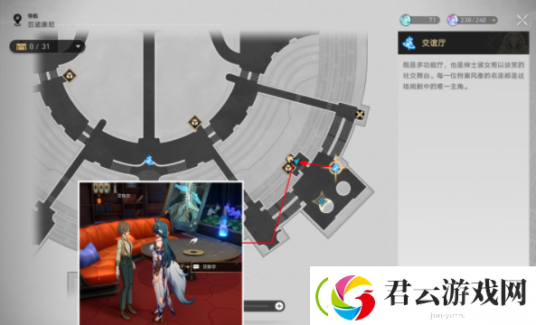 崩坏星穹铁道后气球书成就攻略