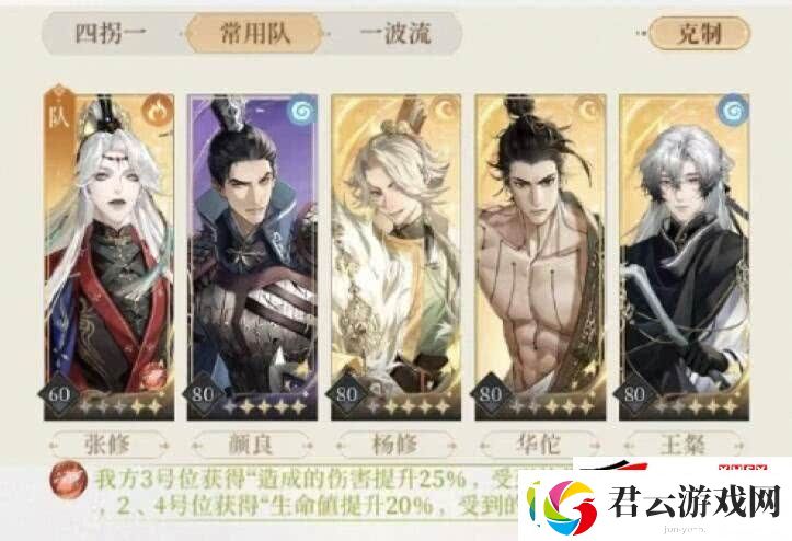 代号鸢主线9