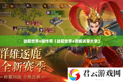 战舰世界u键作用 炼金系统药剂制作指南诺布攻略