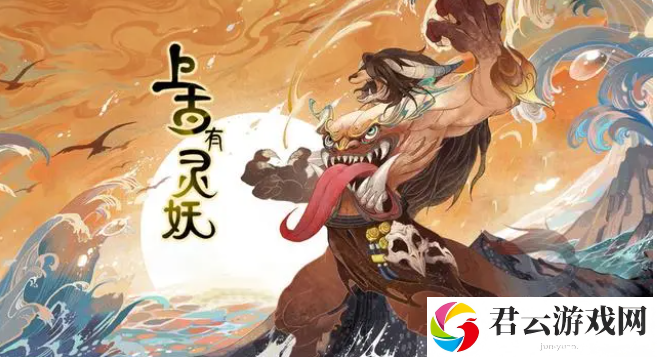 上古有灵妖氪金攻略一览