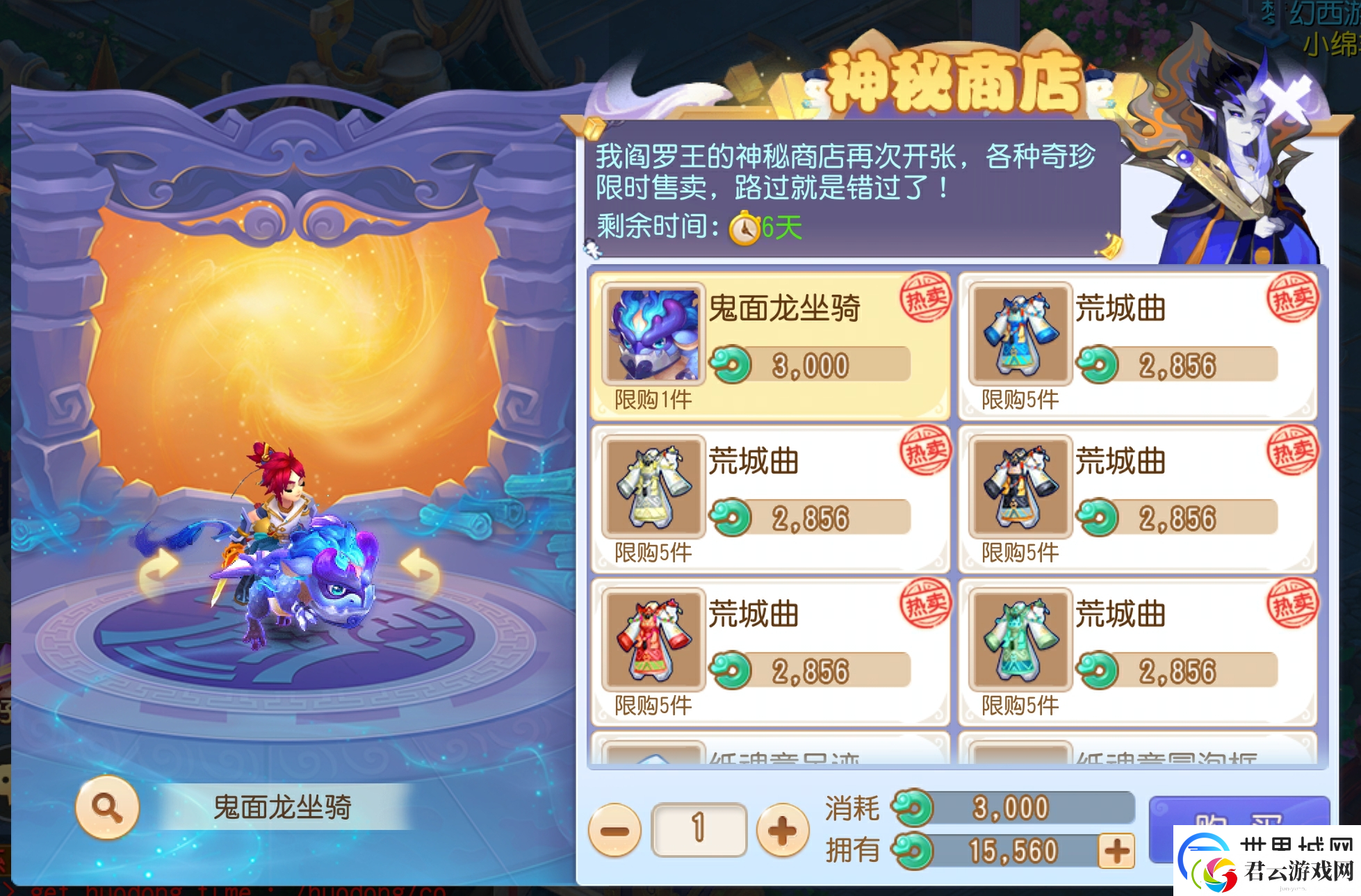 梦幻西游手游中元阴阳伏鬼活动攻略