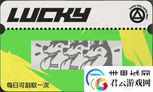 绝区零嗷呜报刊亭刮刮卡奖励是什么
