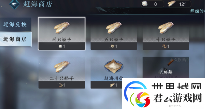 逆水寒手游仙居原赶海玩法攻略分享