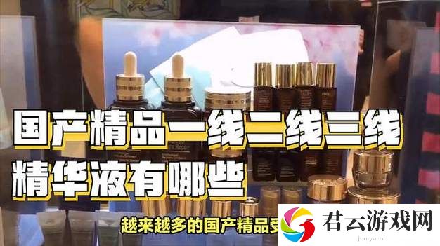 探索肌肤之美：精品一线二线三线精华液的魅力诺布攻略